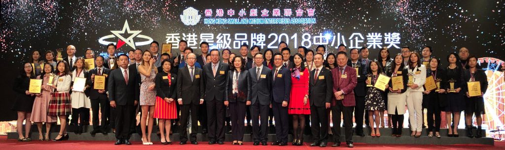 HUYI Global-HKSME-Star Award 2018-2