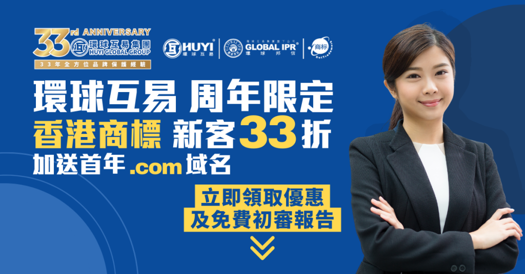 trademark-new-customer-offer-discount