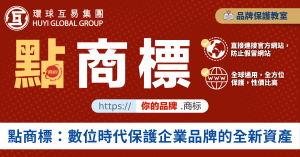 dot trademark introduction