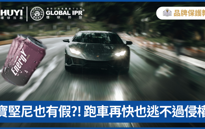 Lamborghinli Trademark Dispute